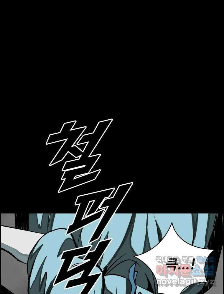 복마전 36화 과거 121
