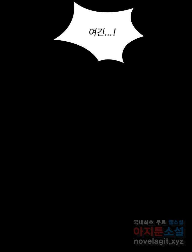 복마전 36화 과거 125