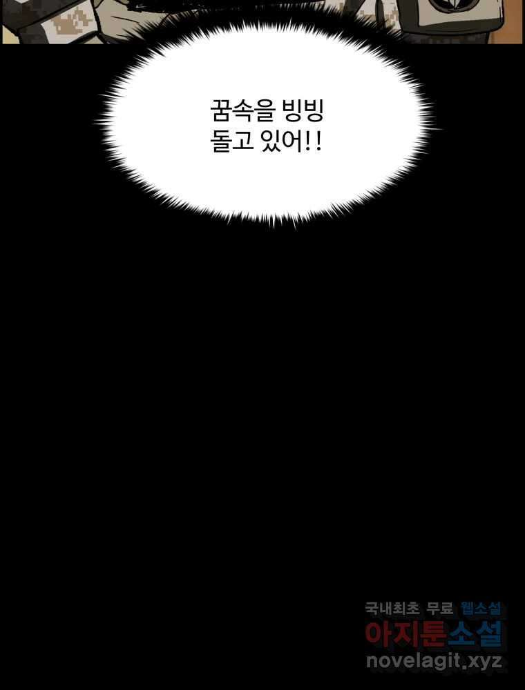 복마전 36화 과거 128