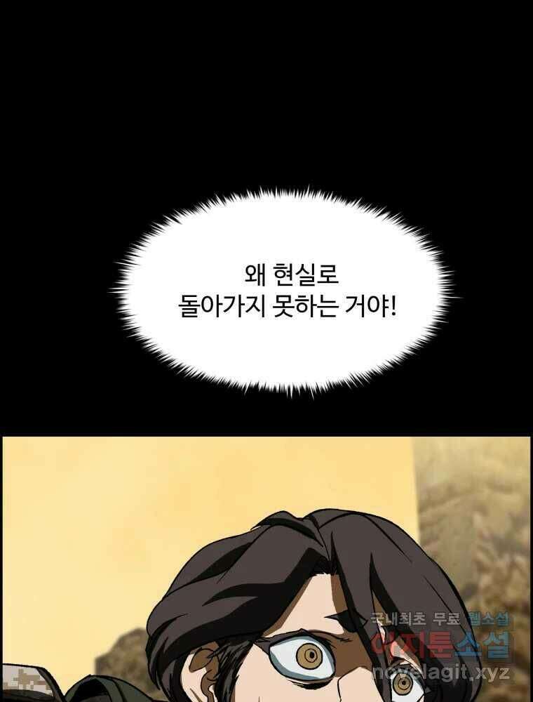복마전 36화 과거 129