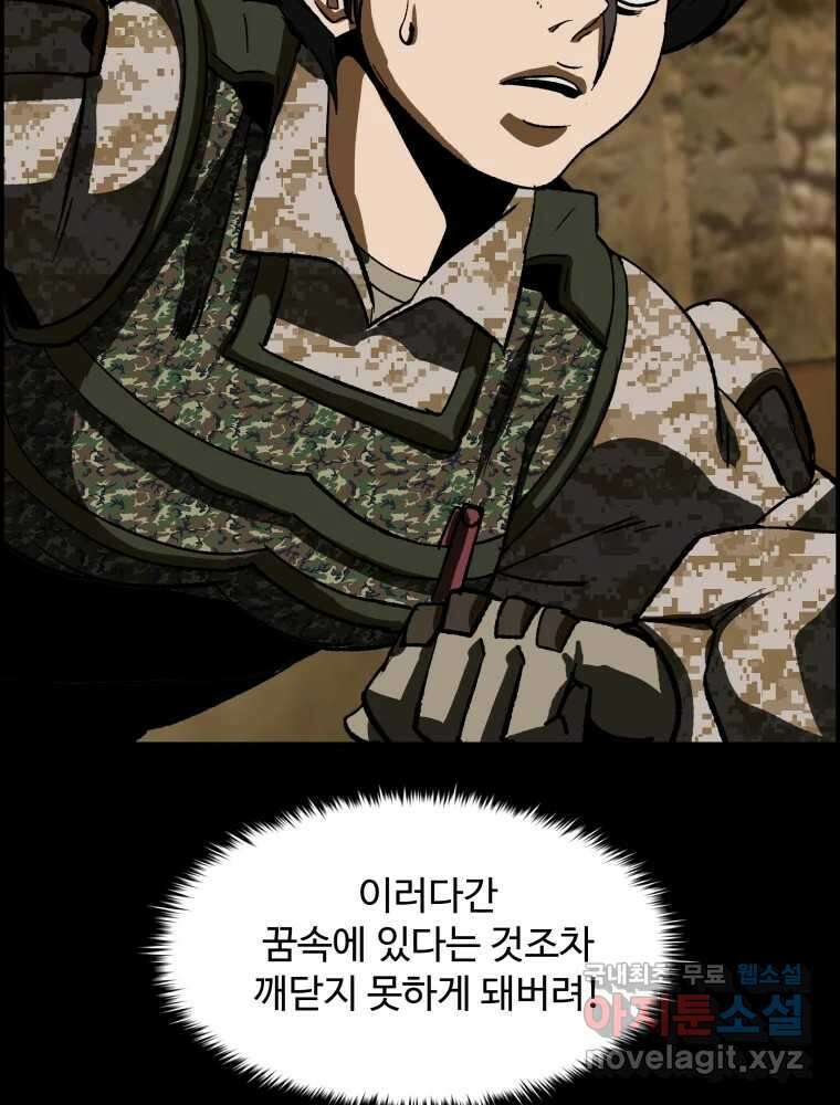 복마전 36화 과거 130