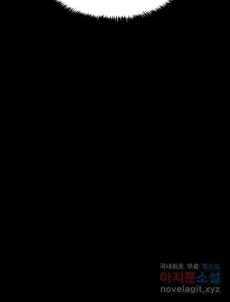 복마전 36화 과거 133