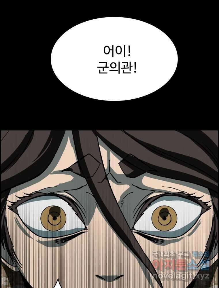 복마전 36화 과거 134