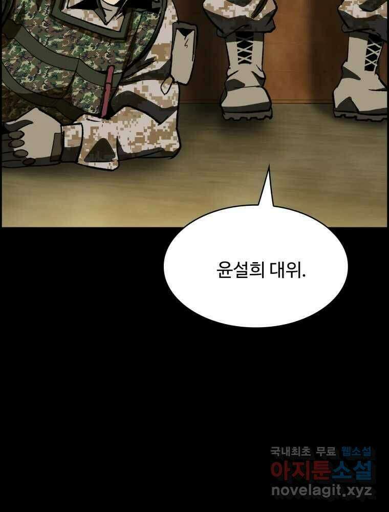 복마전 36화 과거 137