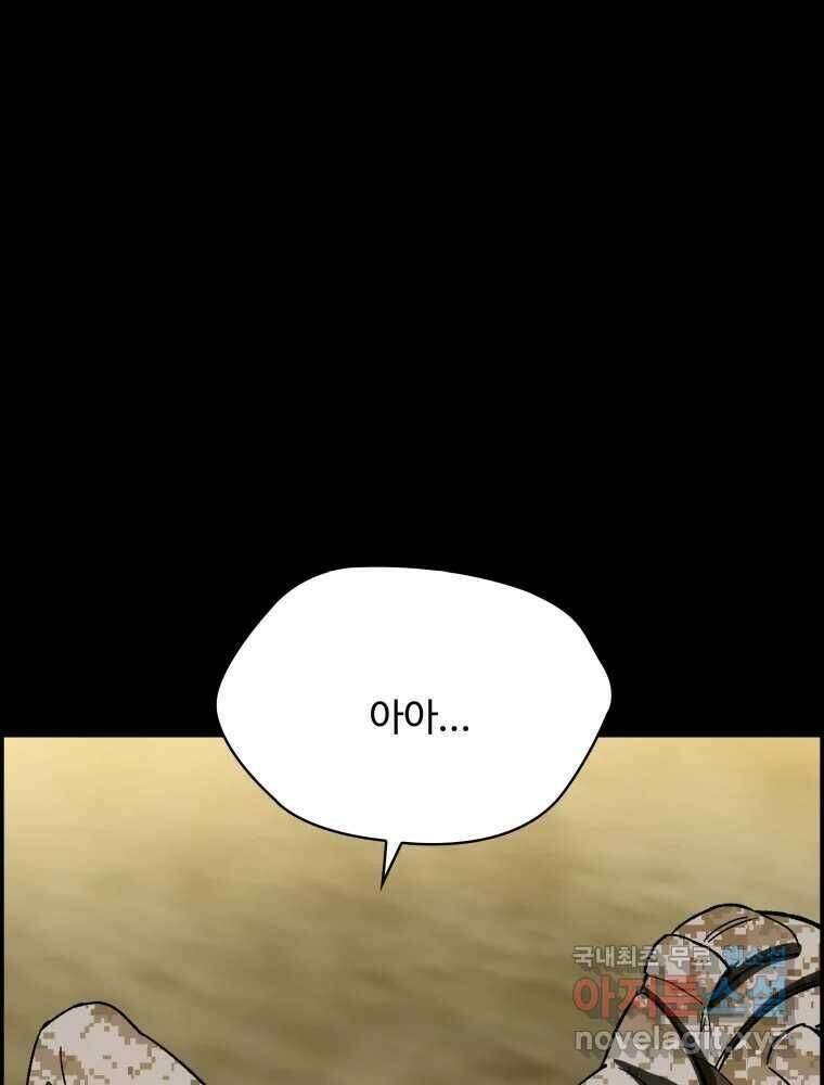 복마전 36화 과거 138