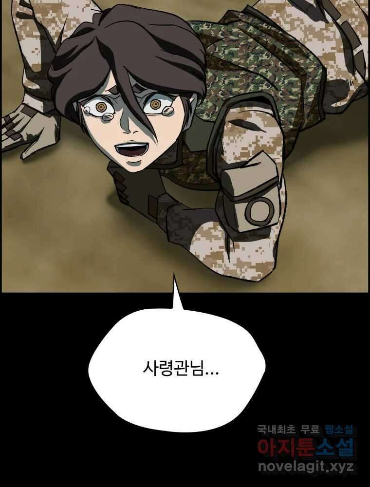 복마전 36화 과거 139