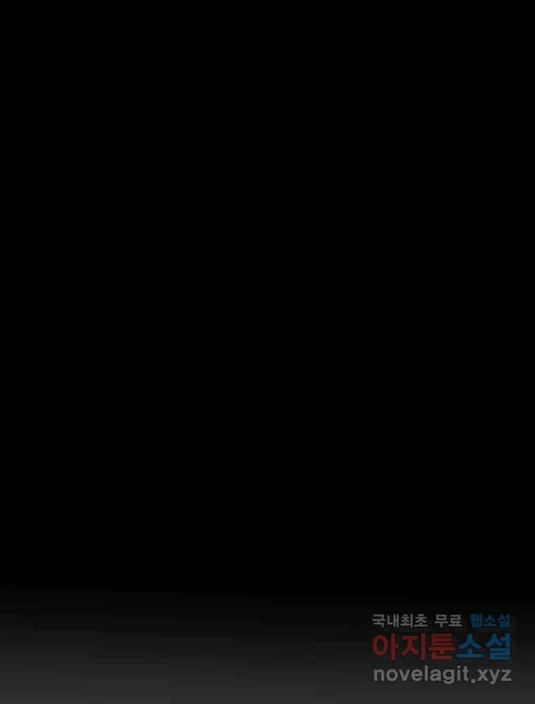 복마전 36화 과거 140