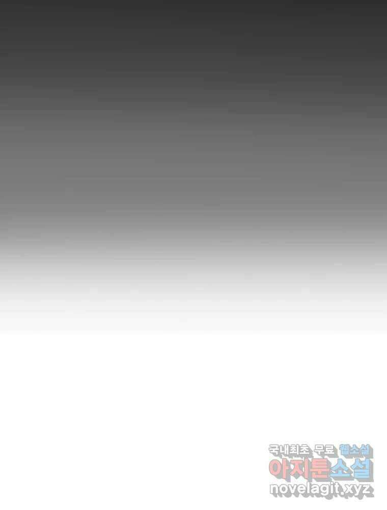 복마전 36화 과거 141