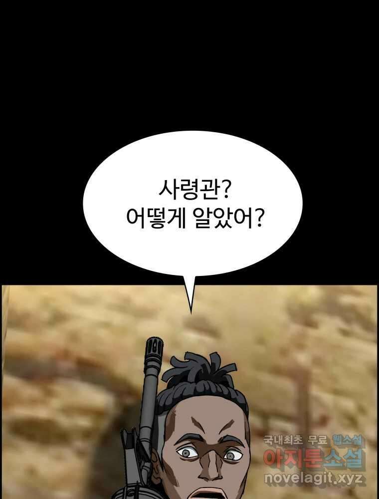 복마전 36화 과거 147