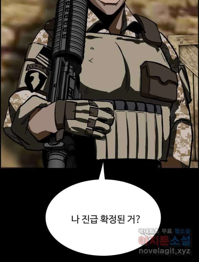 복마전 36화 과거 148
