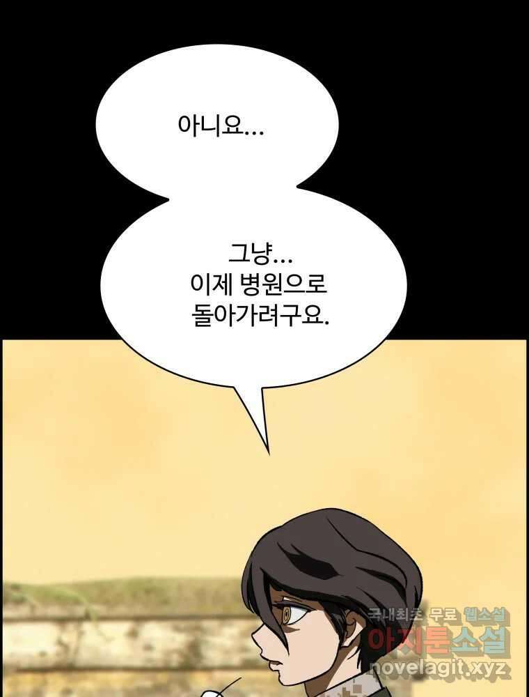 복마전 36화 과거 159