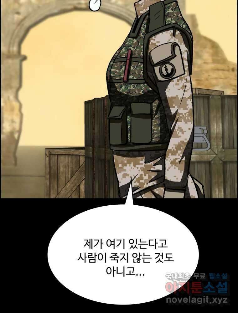 복마전 36화 과거 160