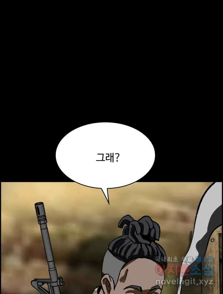 복마전 36화 과거 163