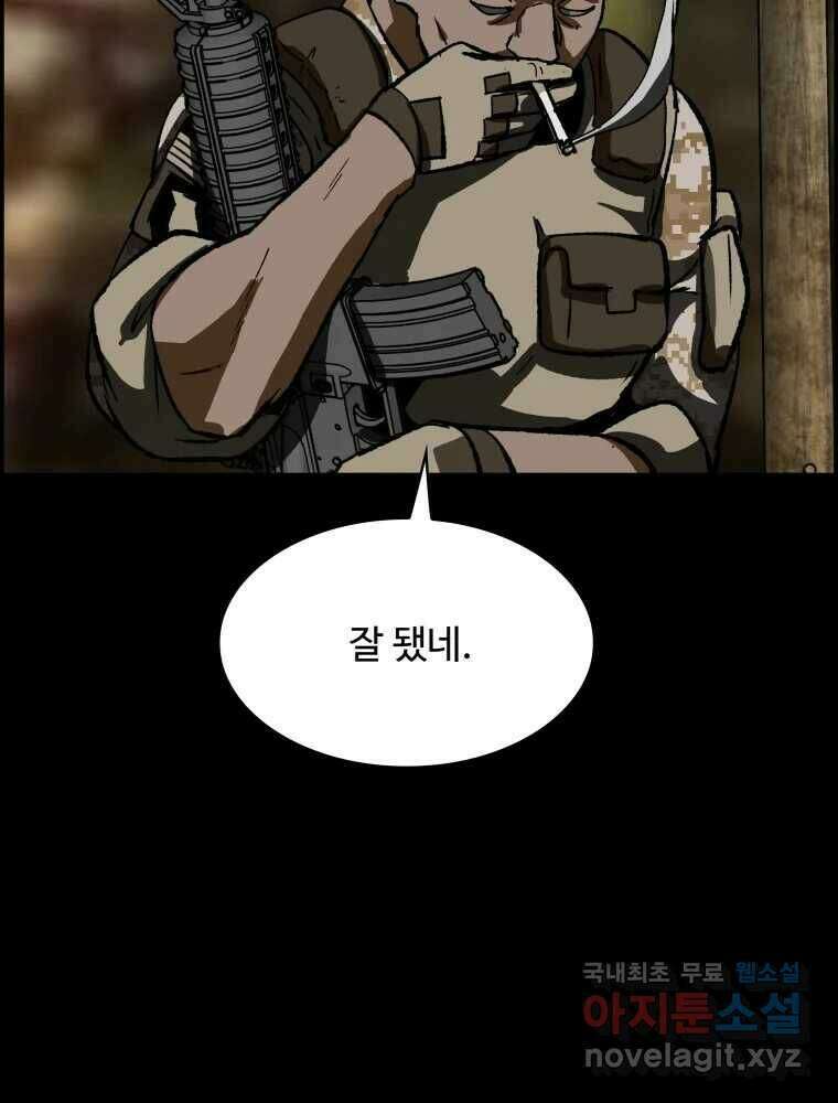복마전 36화 과거 164