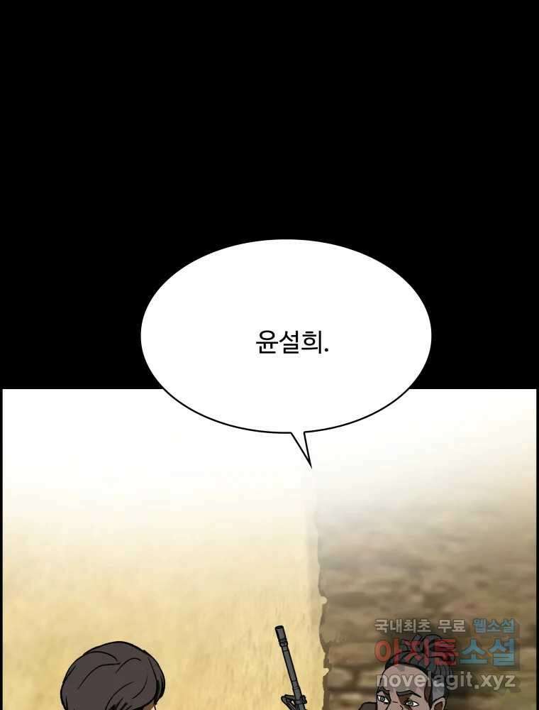 복마전 36화 과거 166
