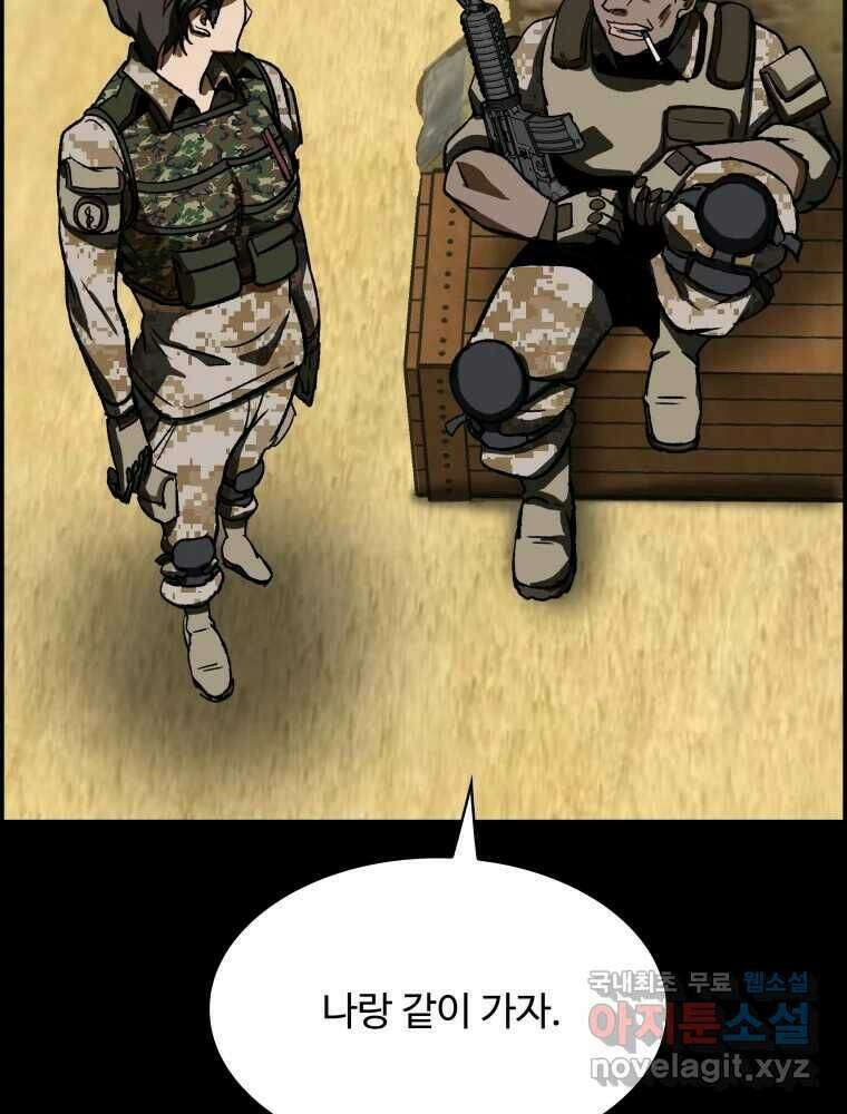 복마전 36화 과거 167