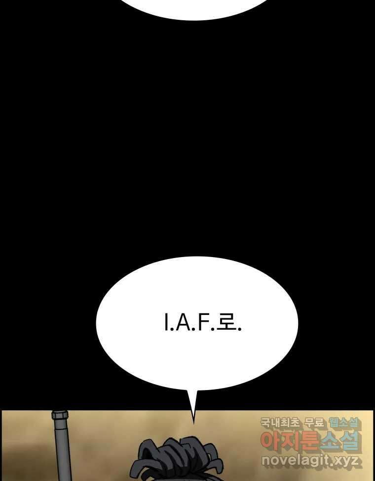 복마전 36화 과거 168