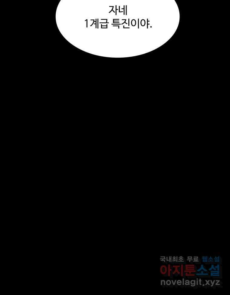 복마전 36화 과거 170