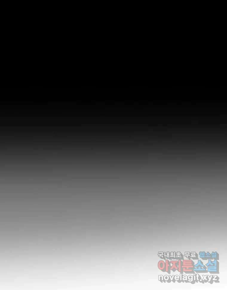 복마전 36화 과거 172