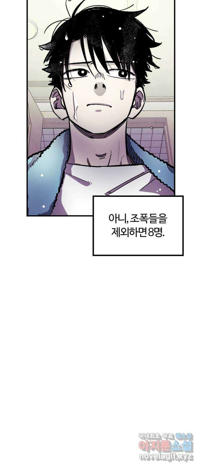 경비실에서 안내방송 드립니다 35화 3