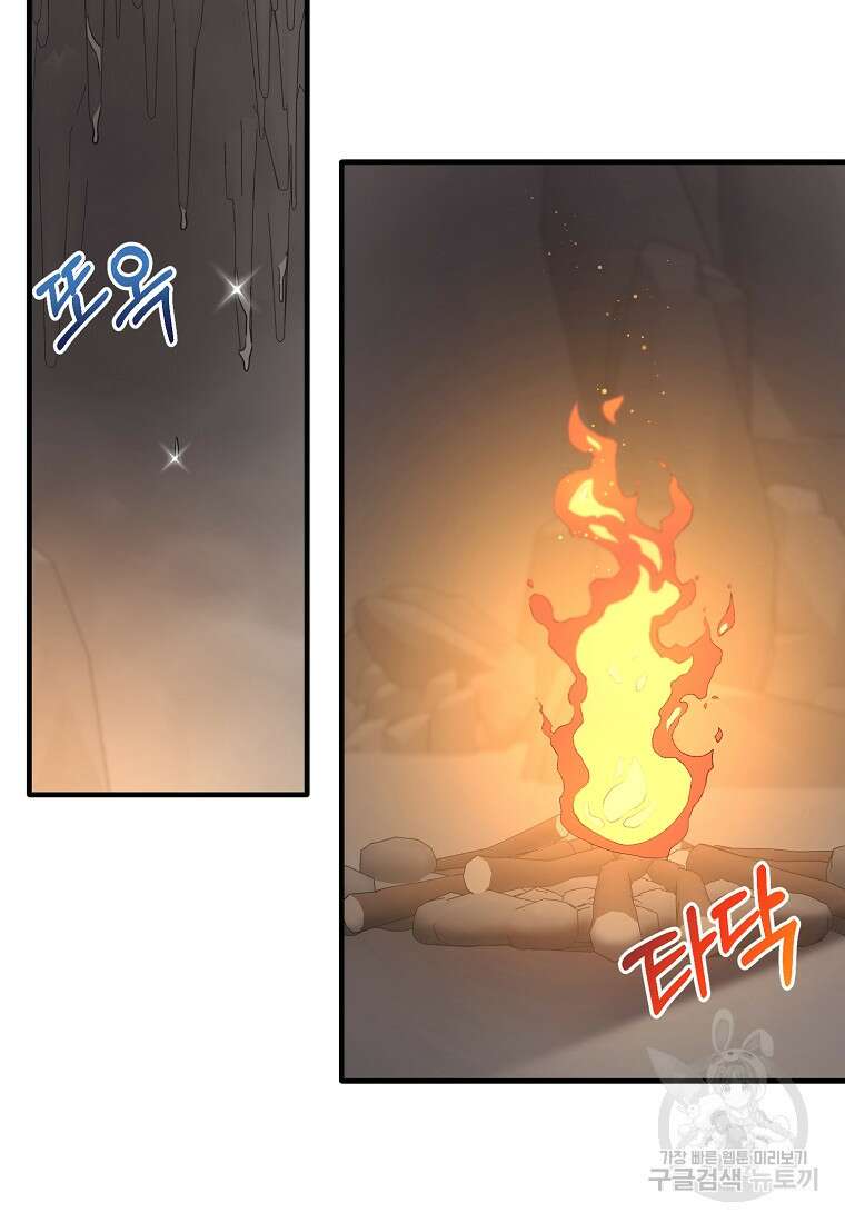 후작님은 그에게만 다정해 23화 13