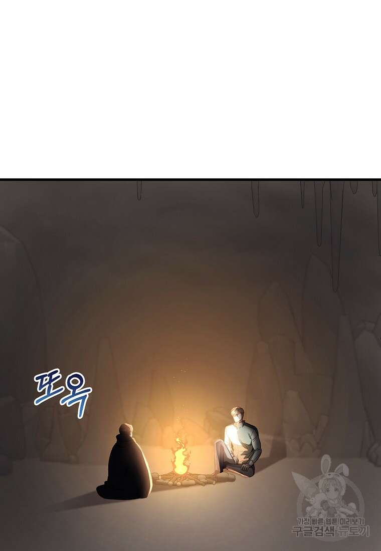 후작님은 그에게만 다정해 23화 14
