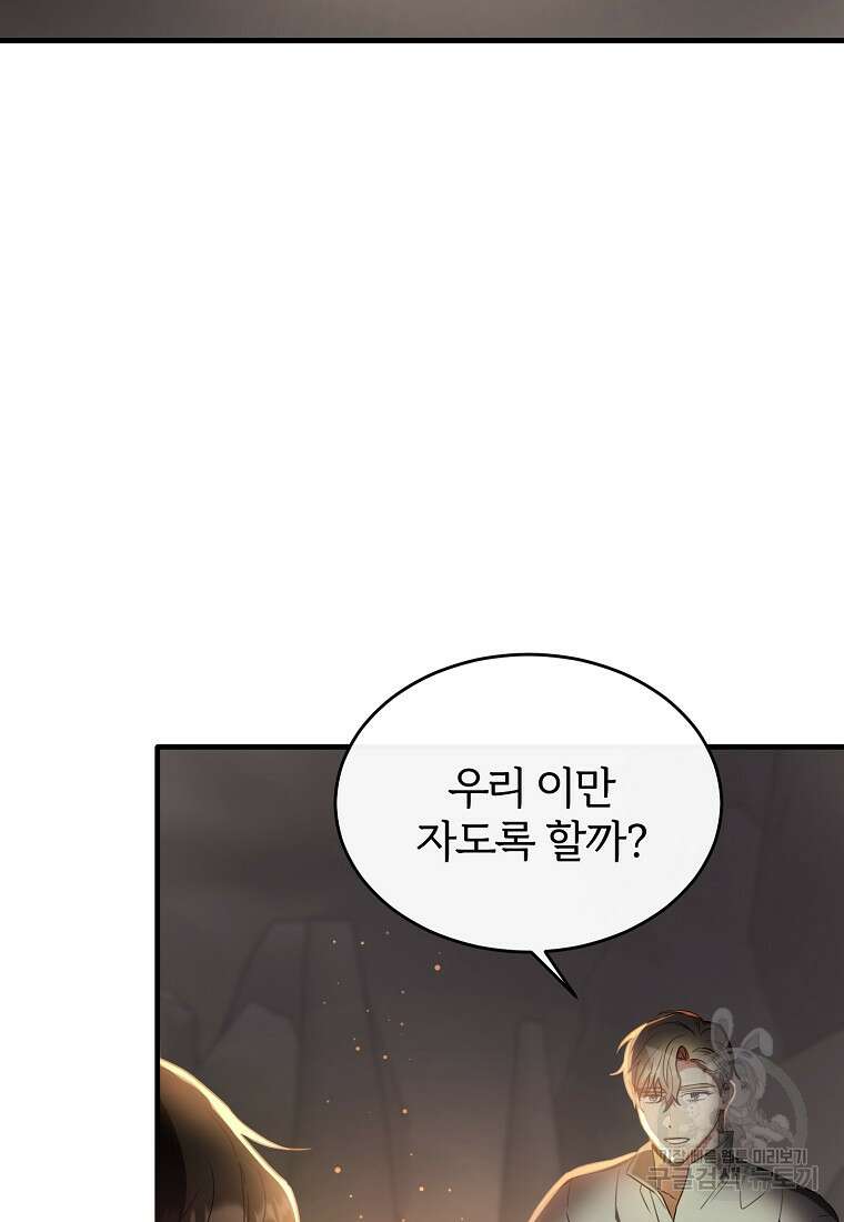 후작님은 그에게만 다정해 23화 15