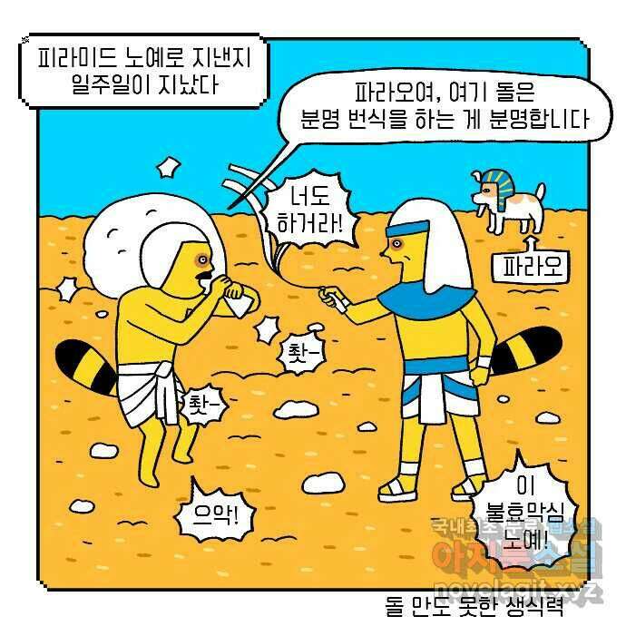 루루라라 우리네 인생 12화 속세의 기운 1