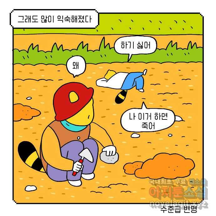 루루라라 우리네 인생 12화 속세의 기운 2