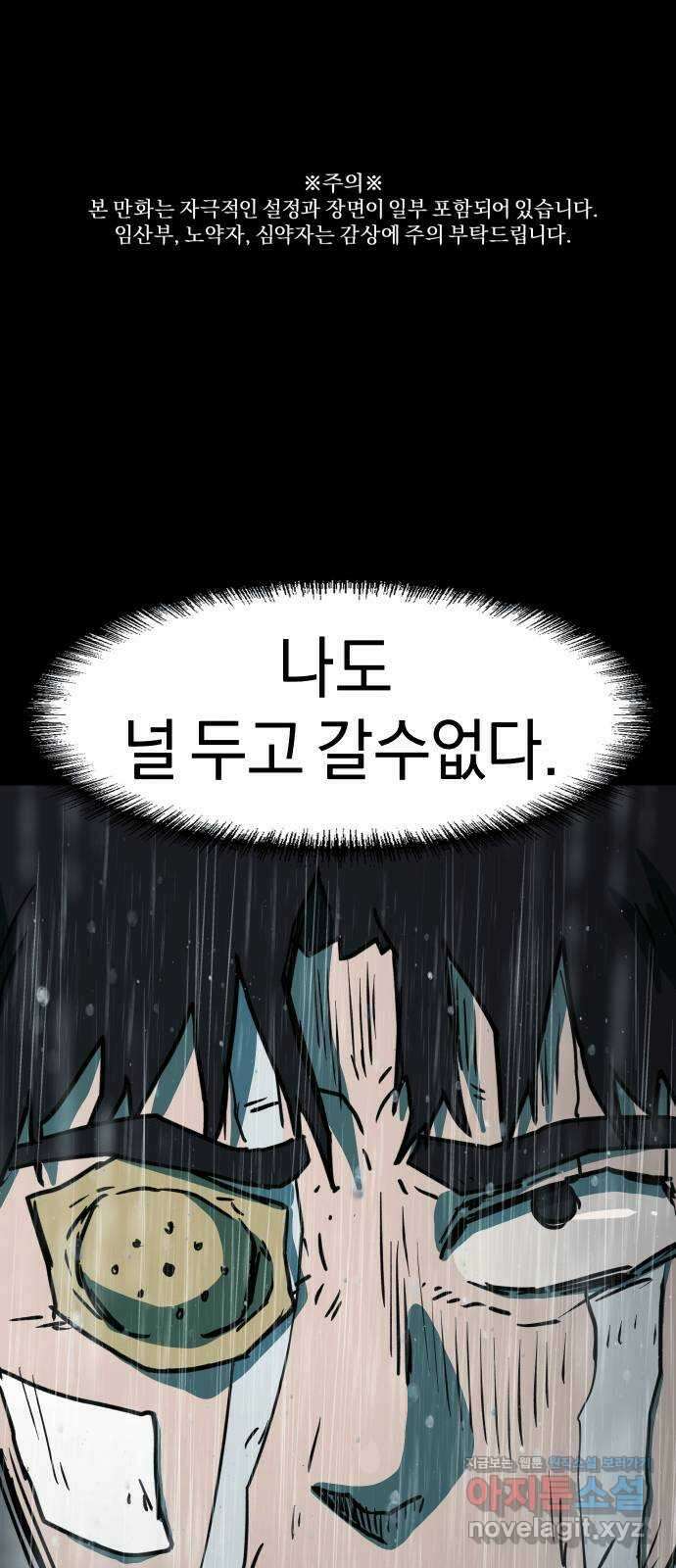 아마도 41화 1