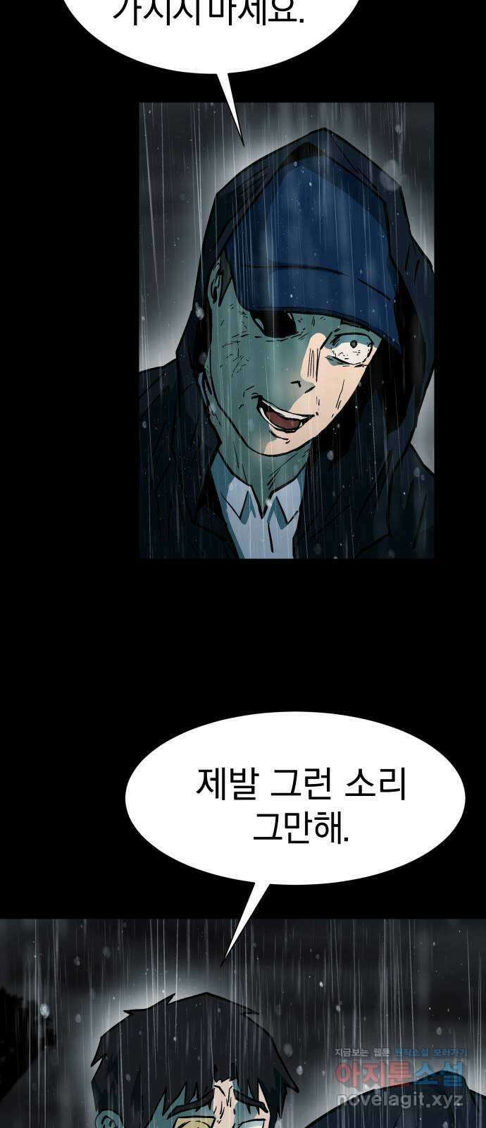 아마도 41화 4