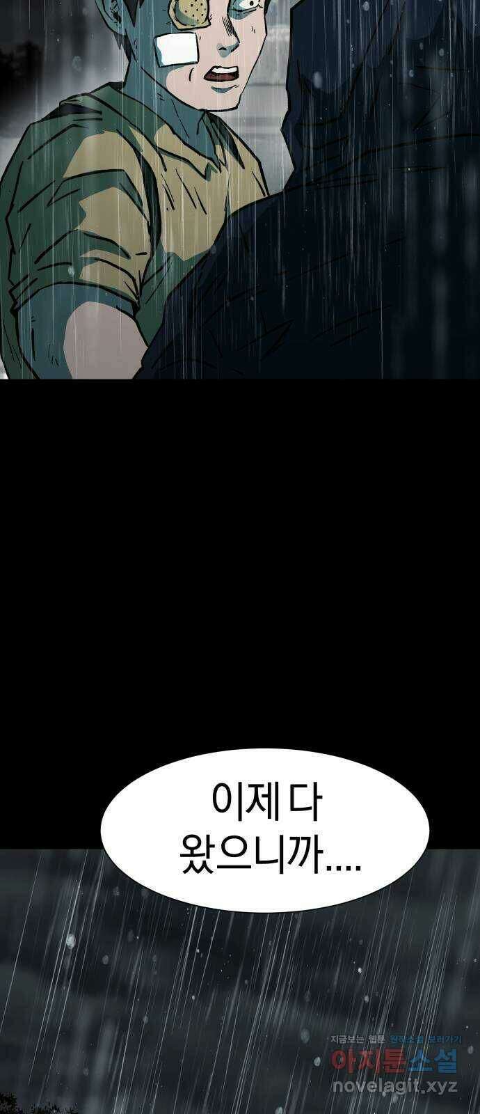 아마도 41화 5