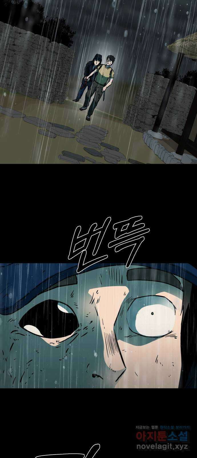 아마도 41화 6