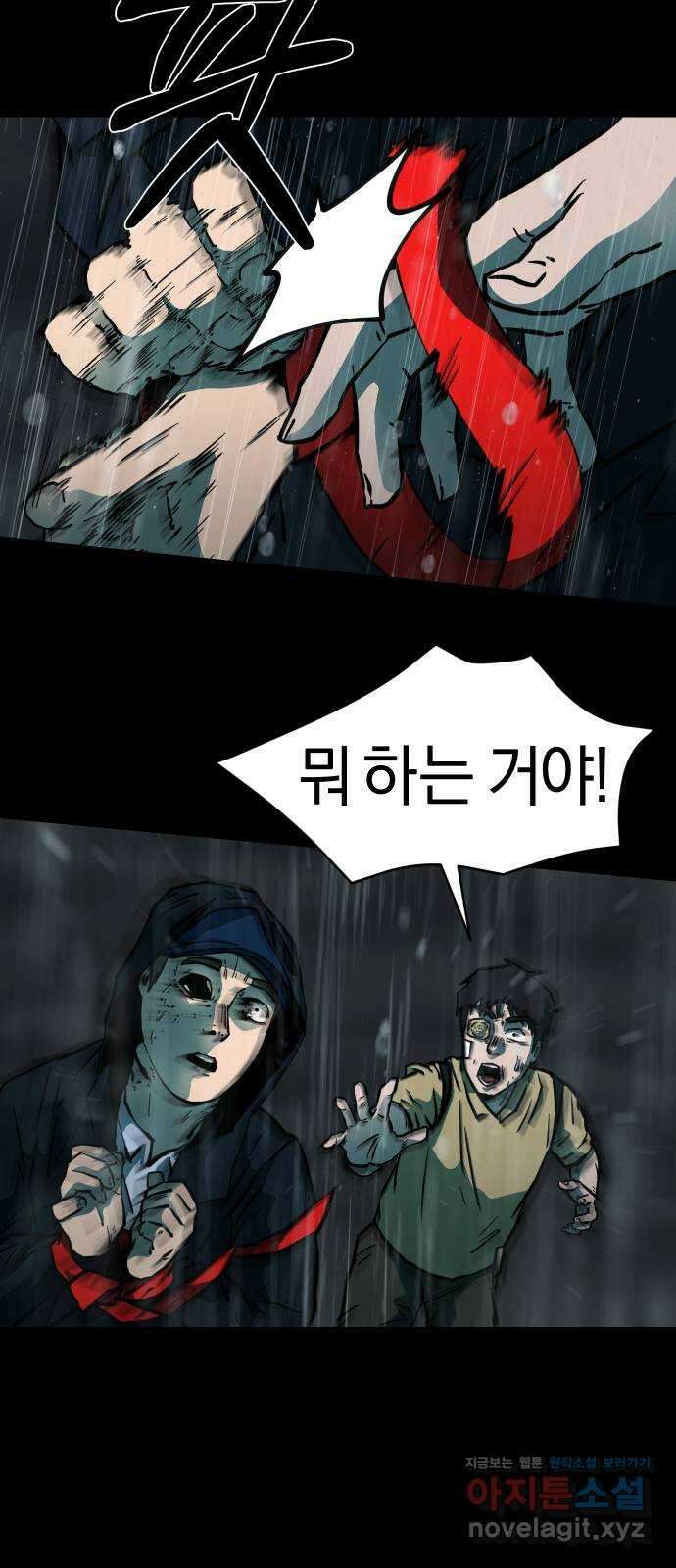 아마도 41화 7