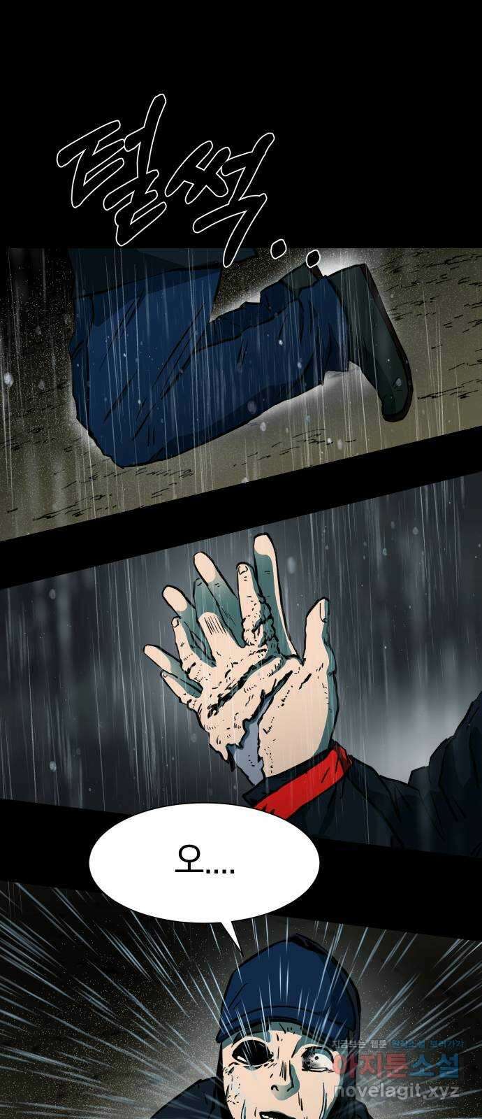 아마도 41화 8
