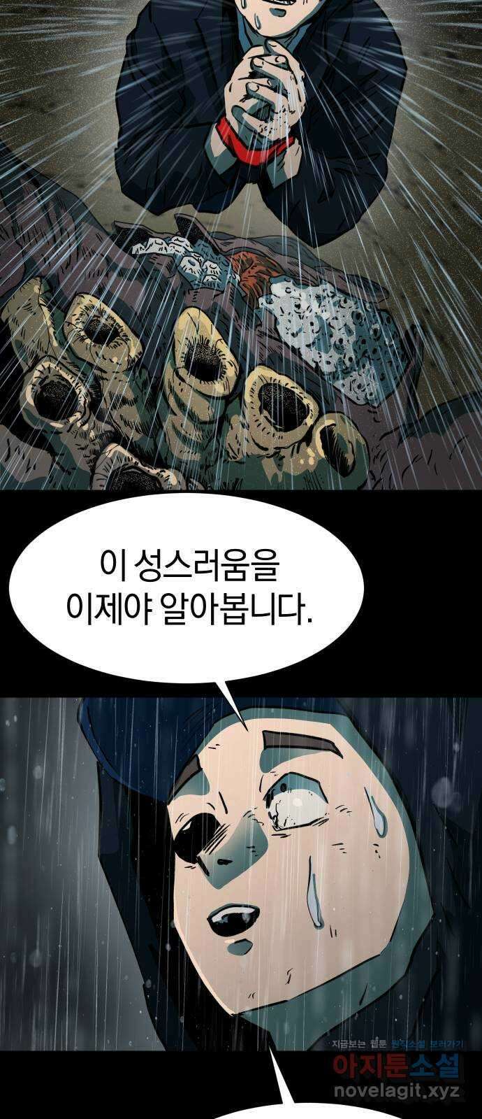 아마도 41화 9