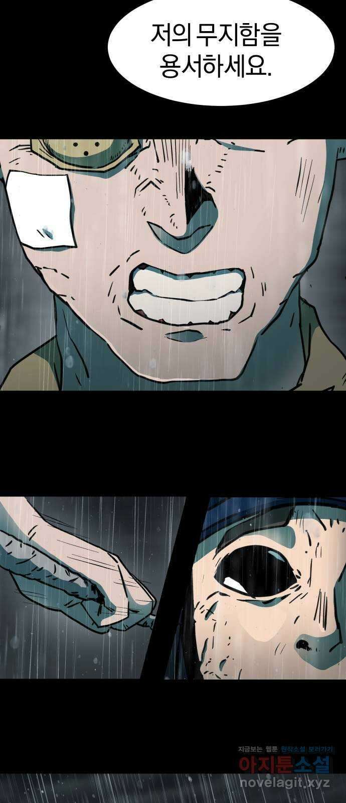 아마도 41화 10