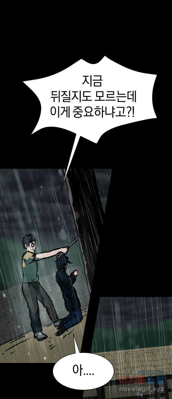 아마도 41화 14