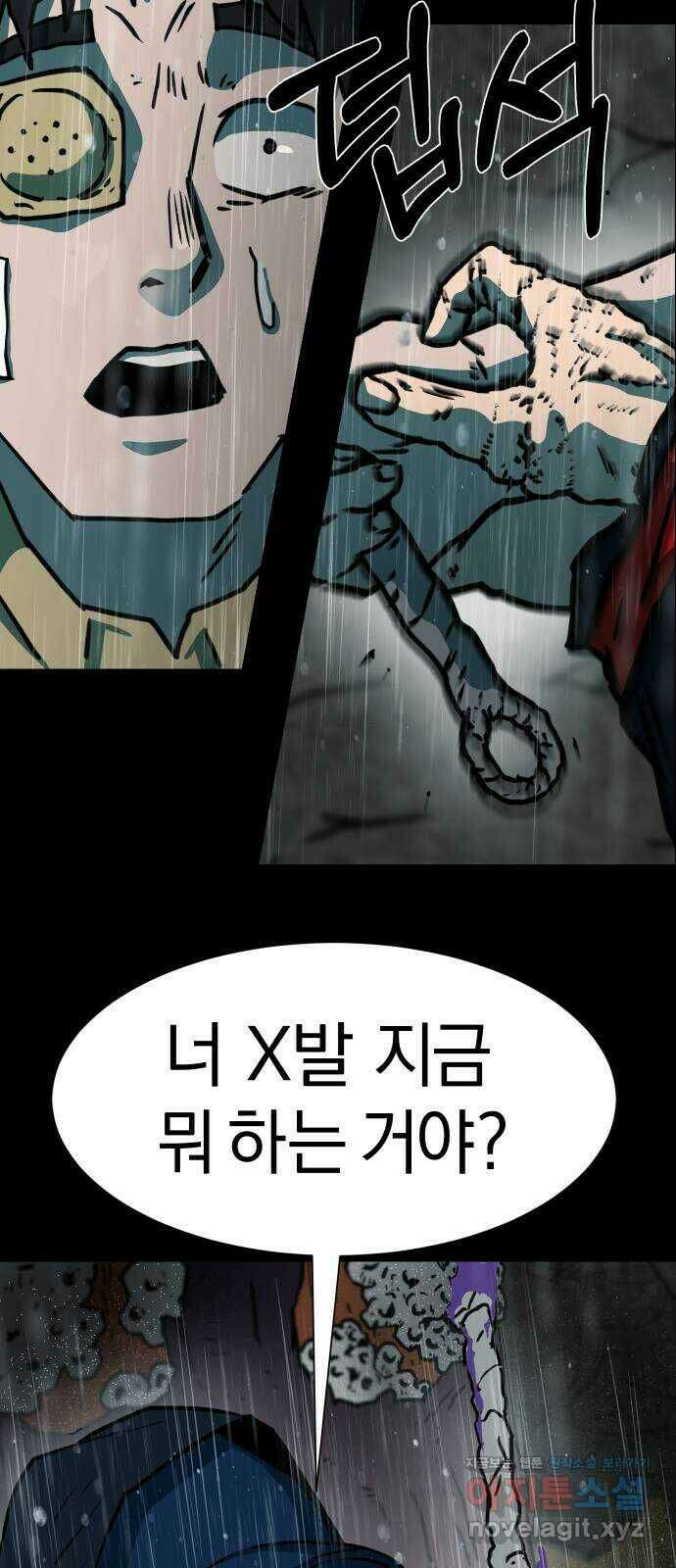 아마도 41화 16