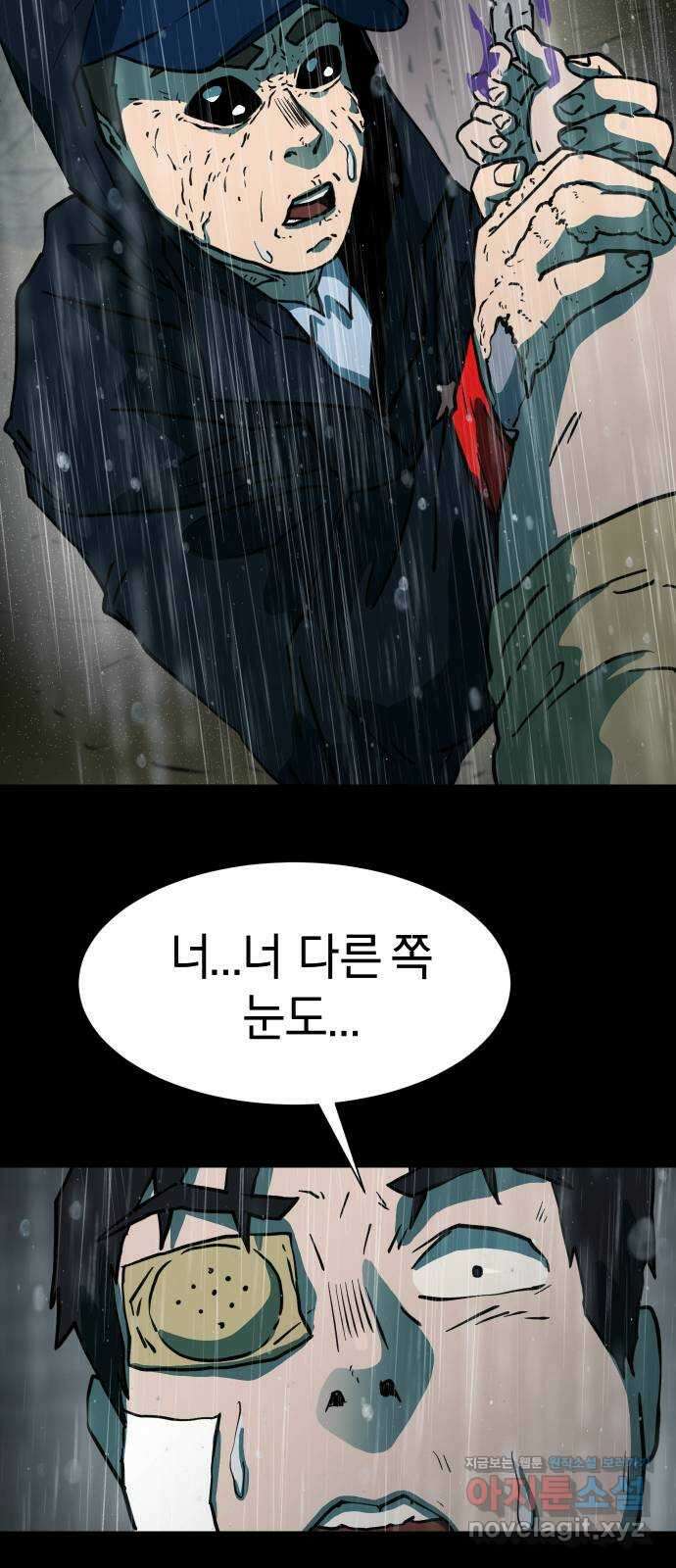 아마도 41화 17