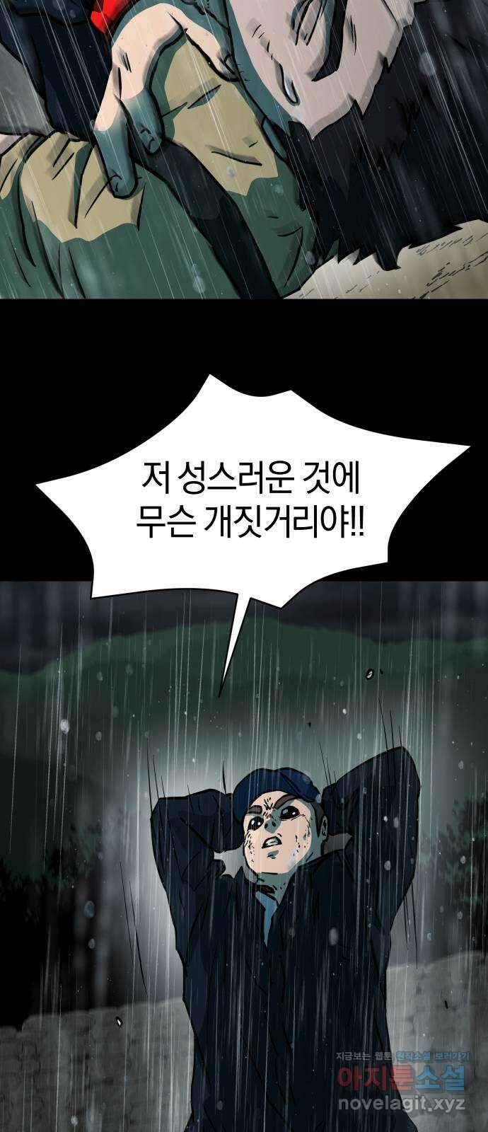 아마도 41화 19
