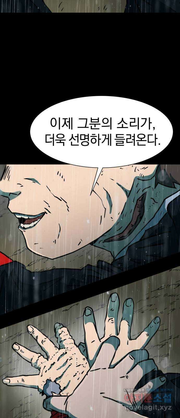 아마도 41화 27