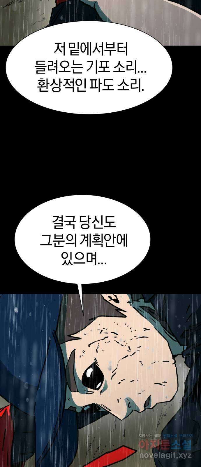 아마도 41화 28