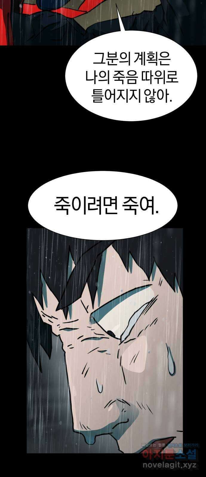 아마도 41화 29