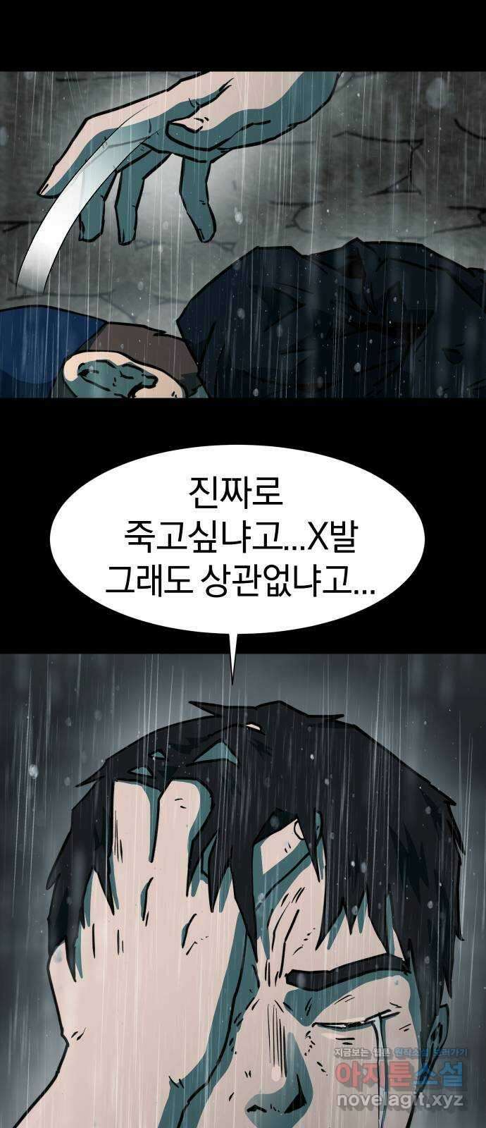 아마도 41화 32