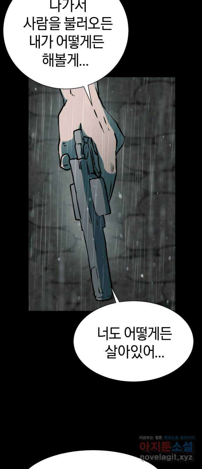 아마도 41화 35
