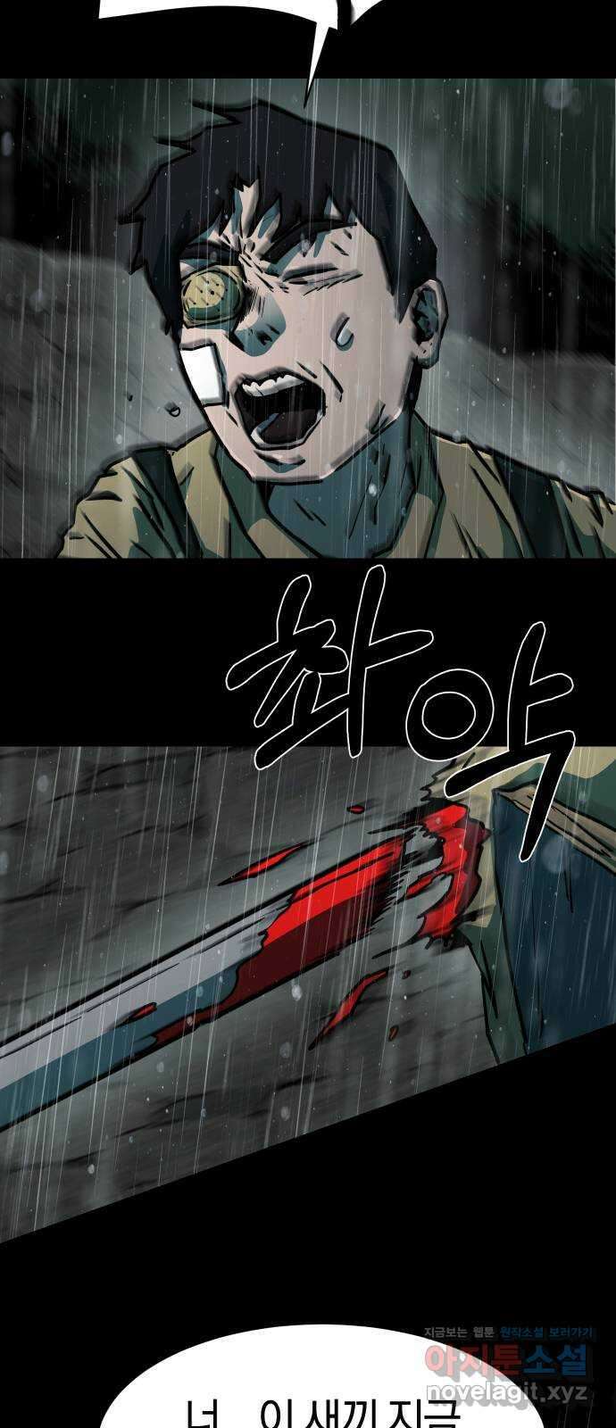 아마도 41화 40