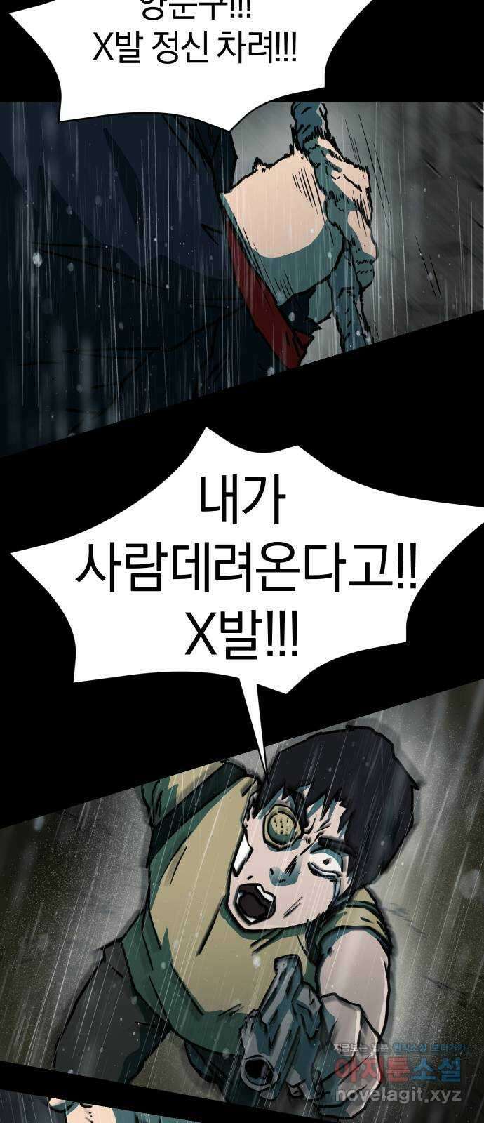 아마도 41화 43