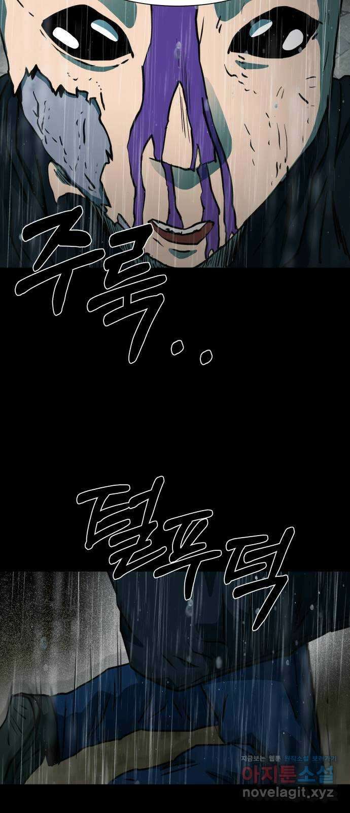 아마도 41화 46