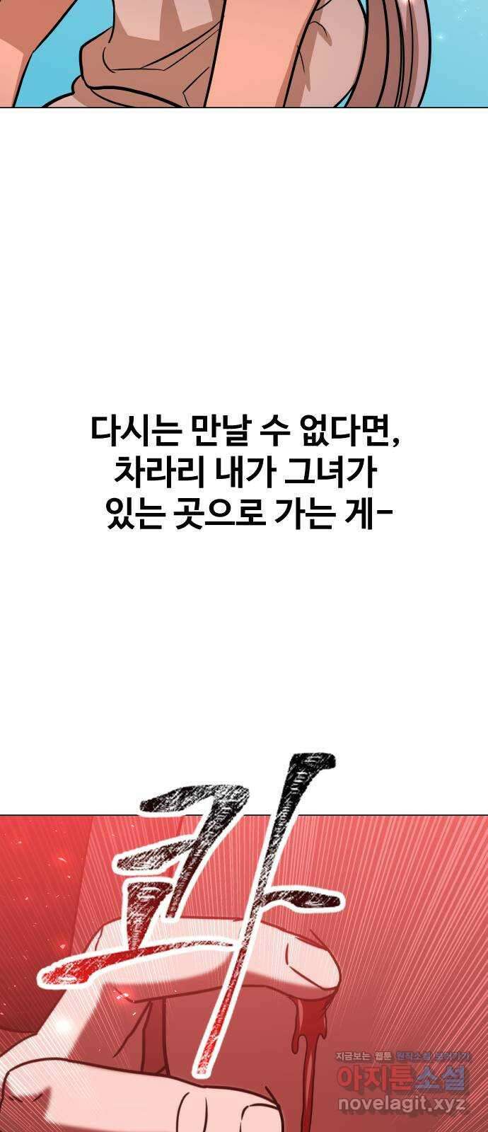 오로지 오로라 97화-의심 4